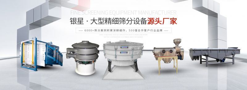 振動篩分機(jī)原理，及主要應(yīng)用