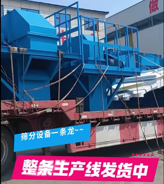 篩分設(shè)備整條線，NE50提升機(jī)6臺(tái)+直線振動(dòng)篩2臺(tái)+復(fù)式搖擺篩1臺(tái)，搭配整線一條龍~試機(jī)老板非常滿意~全款發(fā)貨！